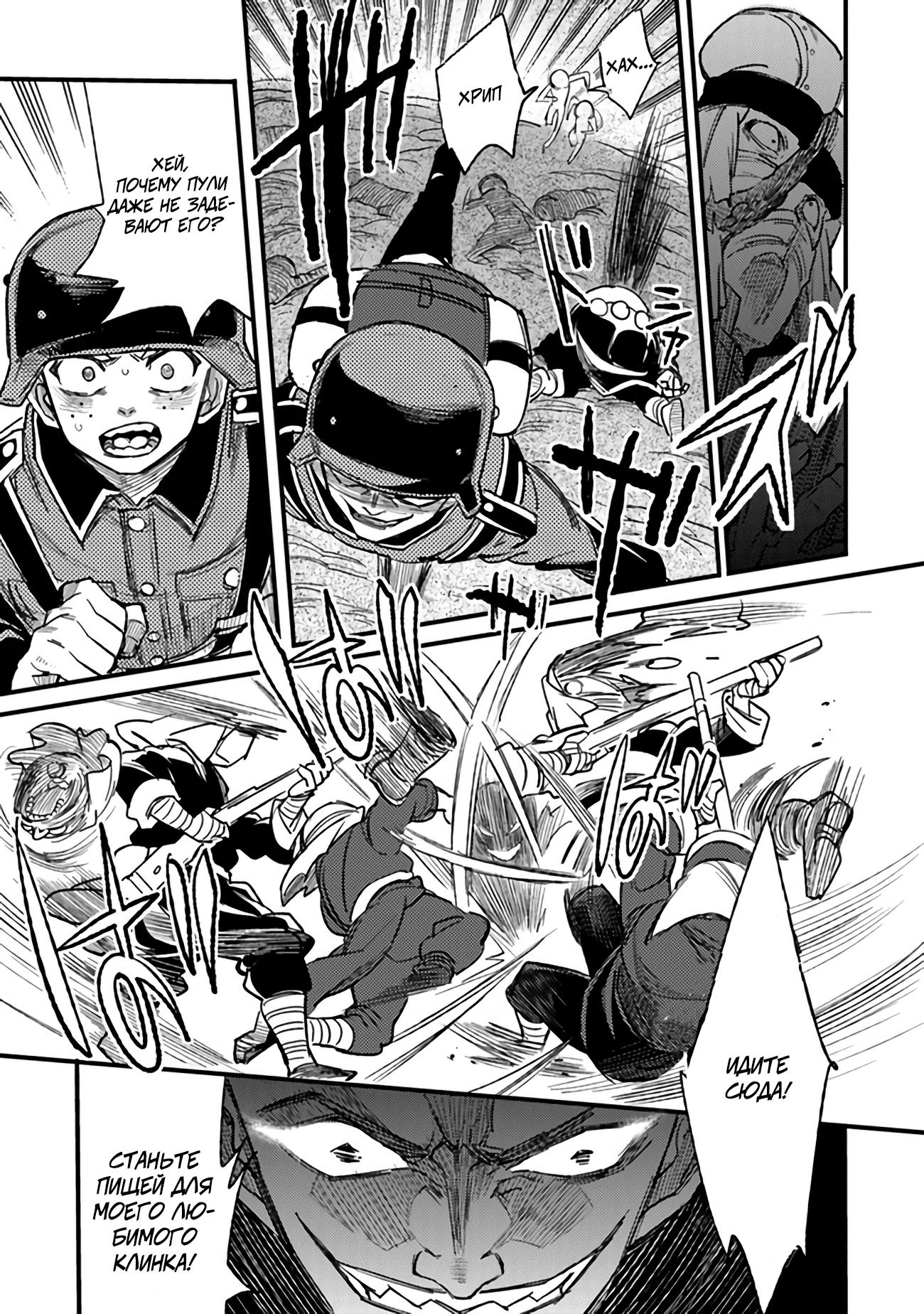 Манга Фронтовой дневник девочки-медика - Глава 3 Страница 20
