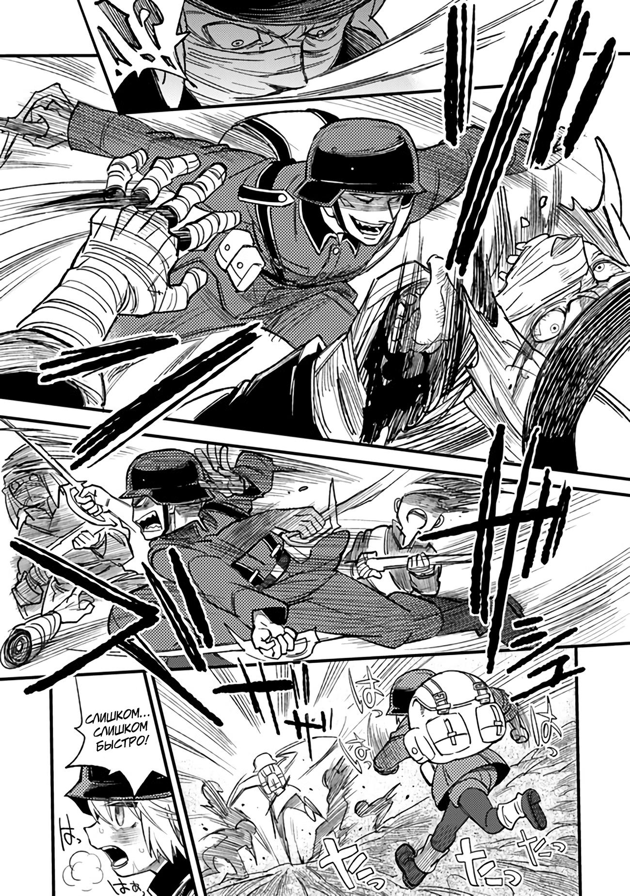 Манга Фронтовой дневник девочки-медика - Глава 3 Страница 18