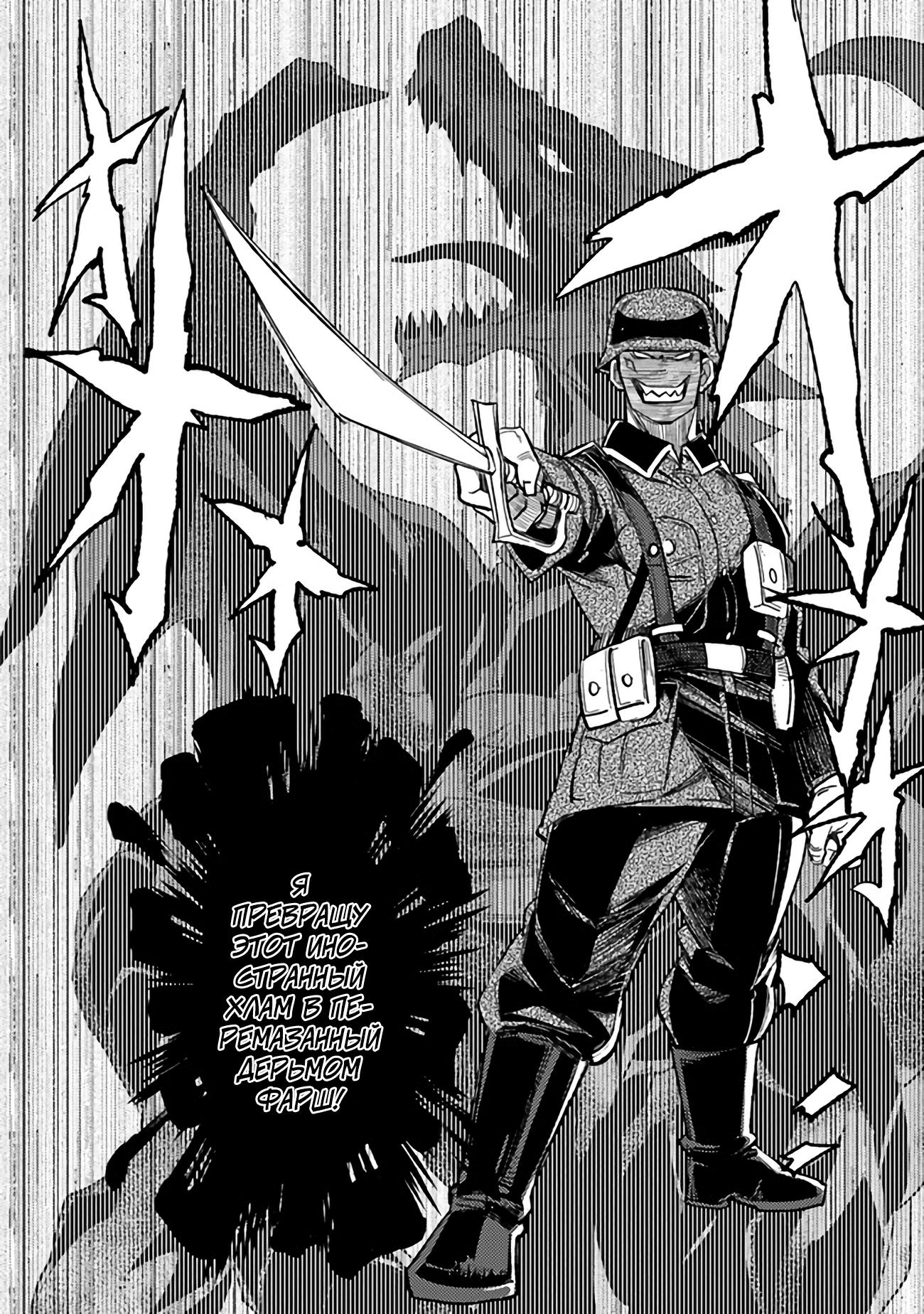 Манга Фронтовой дневник девочки-медика - Глава 3 Страница 15