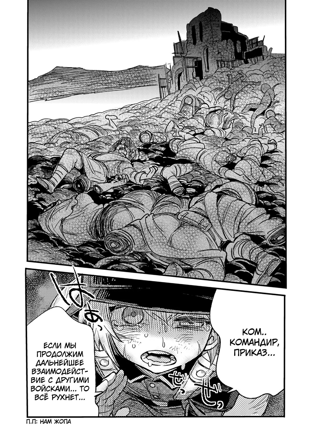 Манга Фронтовой дневник девочки-медика - Глава 3 Страница 30