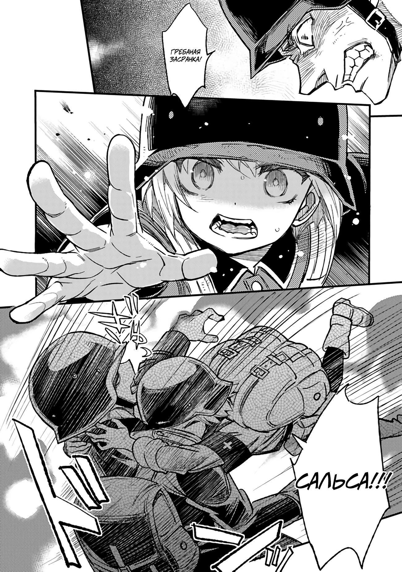 Манга Фронтовой дневник девочки-медика - Глава 2 Страница 13