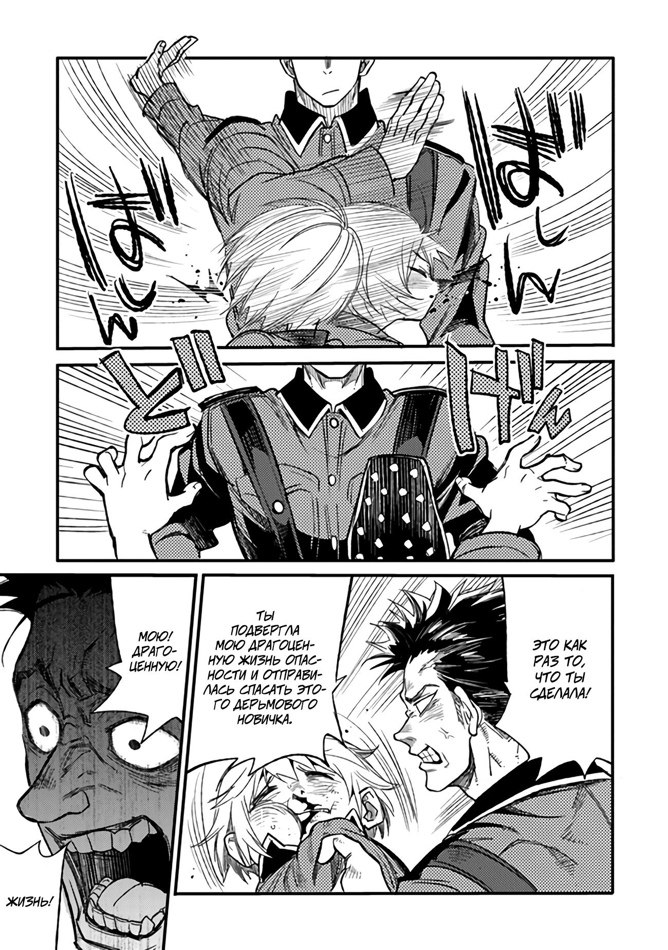 Манга Фронтовой дневник девочки-медика - Глава 2 Страница 26