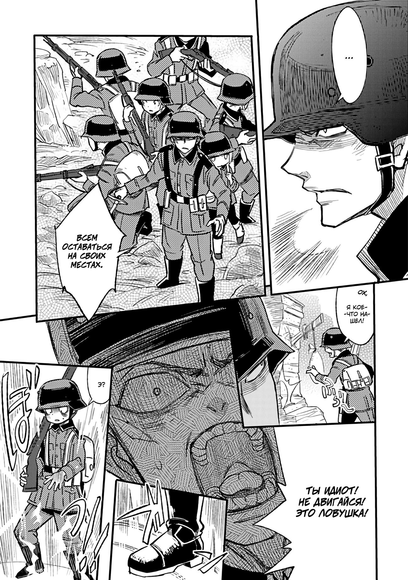 Манга Фронтовой дневник девочки-медика - Глава 2 Страница 10