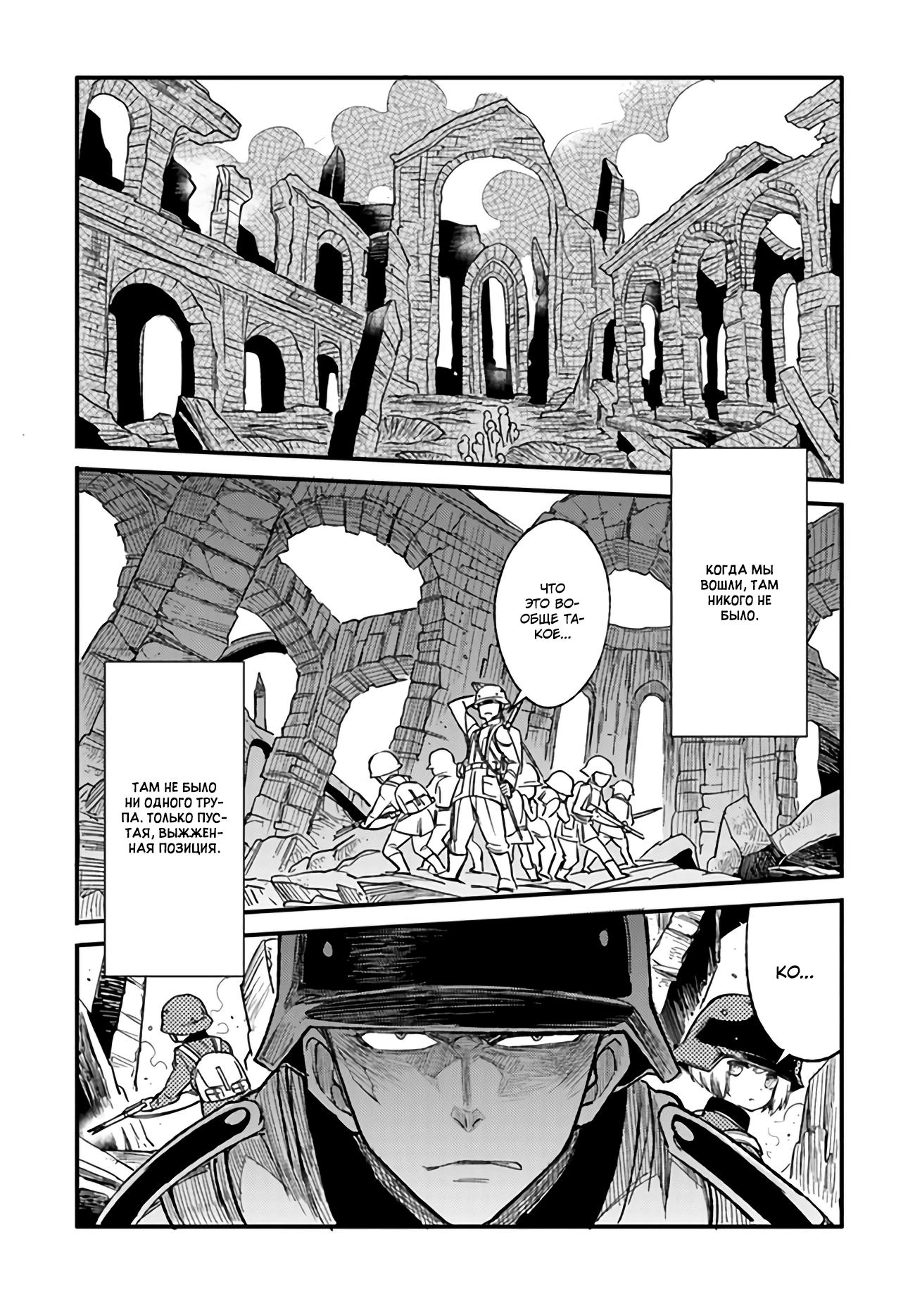 Манга Фронтовой дневник девочки-медика - Глава 2 Страница 9