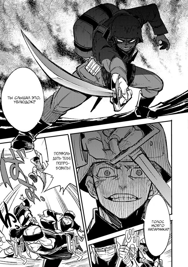 Манга Фронтовой дневник девочки-медика - Глава 1 Страница 9