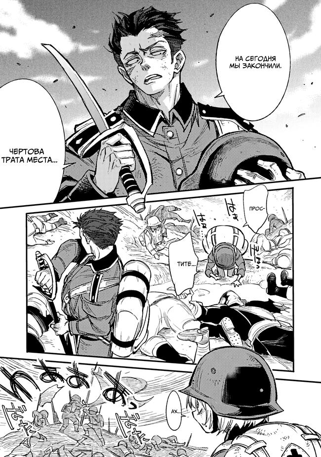 Манга Фронтовой дневник девочки-медика - Глава 1 Страница 13