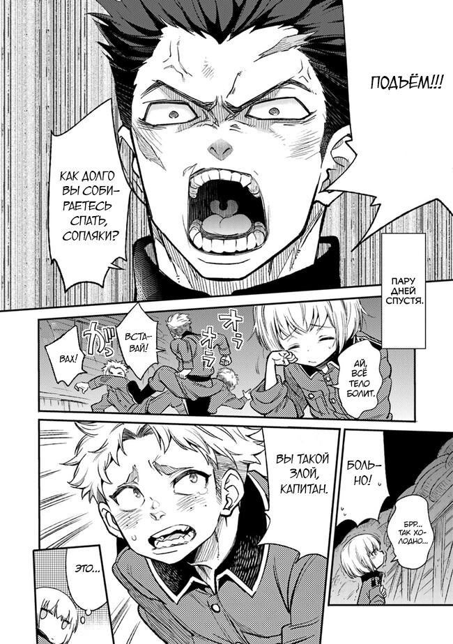 Манга Фронтовой дневник девочки-медика - Глава 1 Страница 29