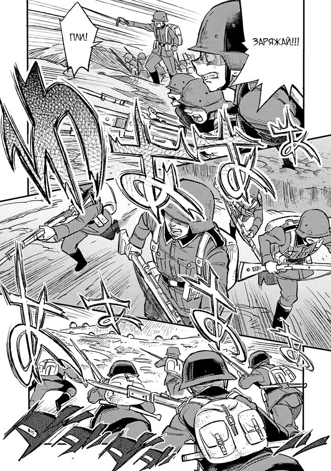 Манга Фронтовой дневник девочки-медика - Глава 1 Страница 3