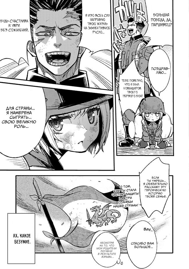 Манга Фронтовой дневник девочки-медика - Глава 1 Страница 15