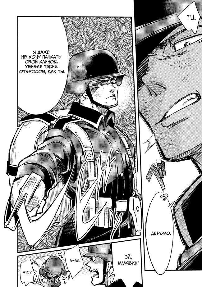 Манга Фронтовой дневник девочки-медика - Глава 1 Страница 12