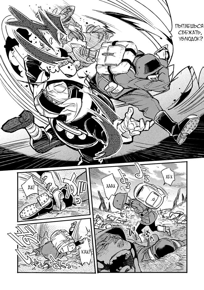 Манга Фронтовой дневник девочки-медика - Глава 1 Страница 10