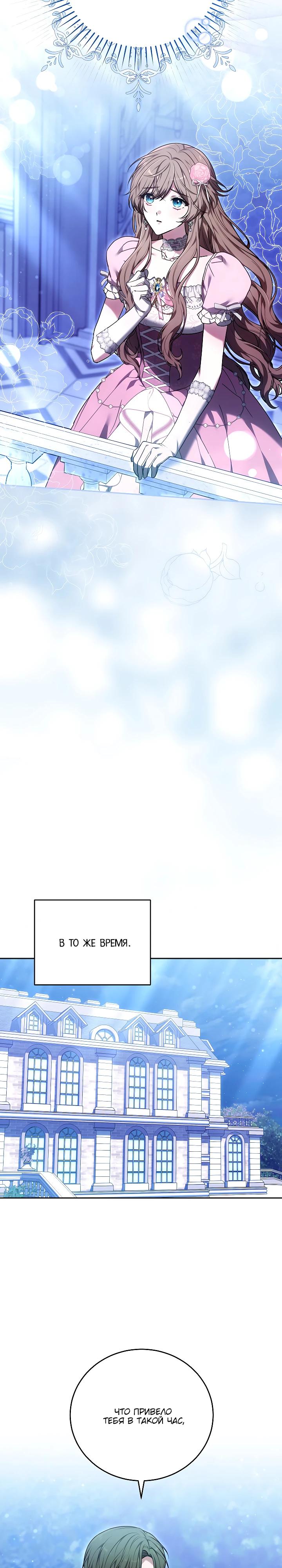 Манга 101-е признание. - Глава 29 Страница 27