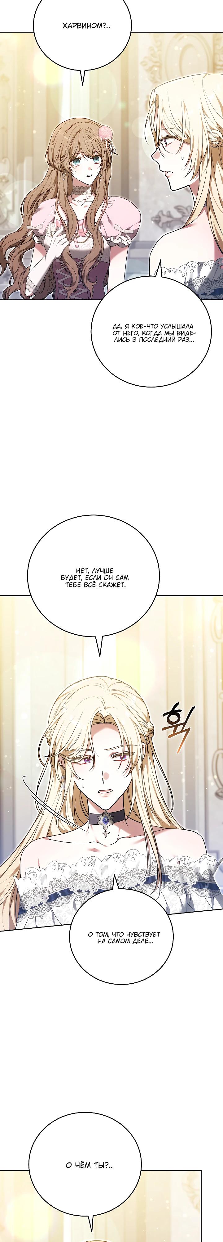 Манга 101-е признание. - Глава 29 Страница 17