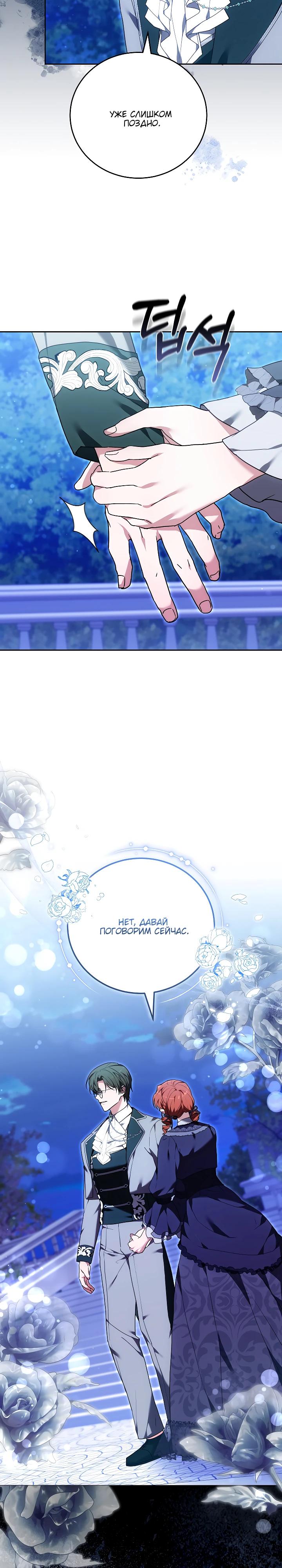 Манга 101-е признание. - Глава 29 Страница 29