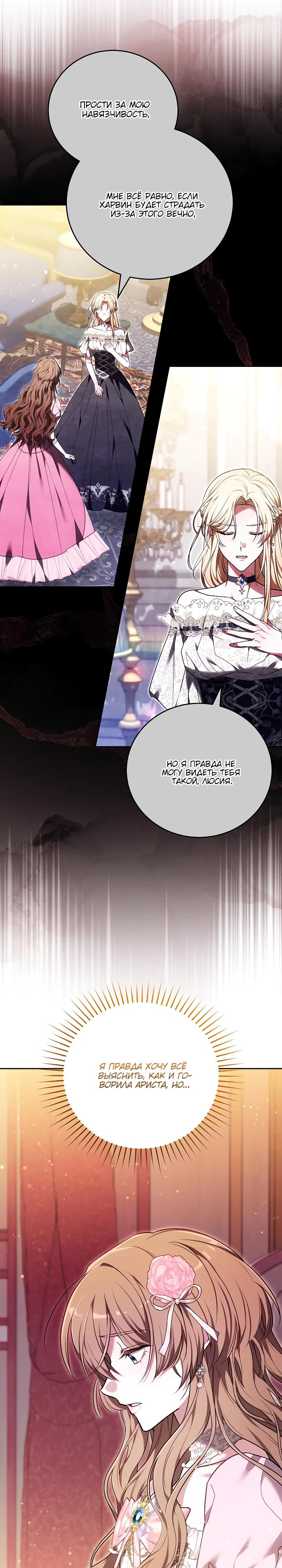 Манга 101-е признание. - Глава 29 Страница 25