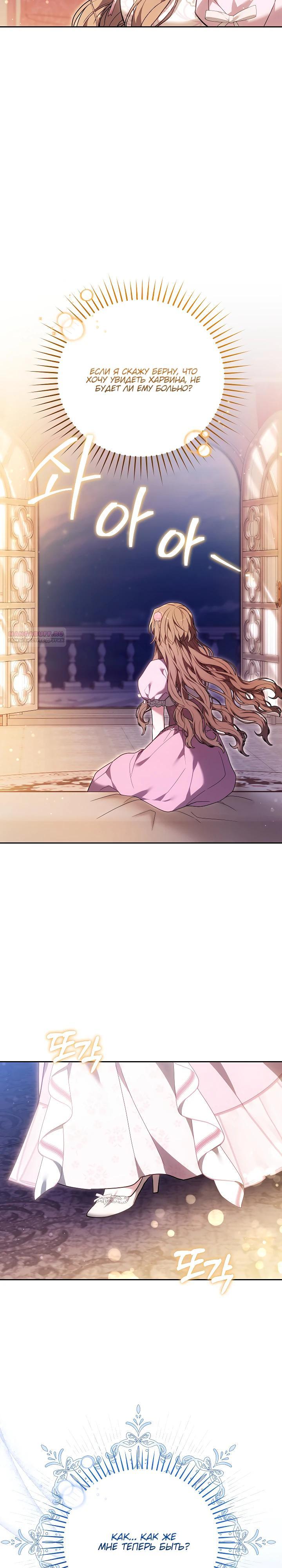 Манга 101-е признание. - Глава 29 Страница 26