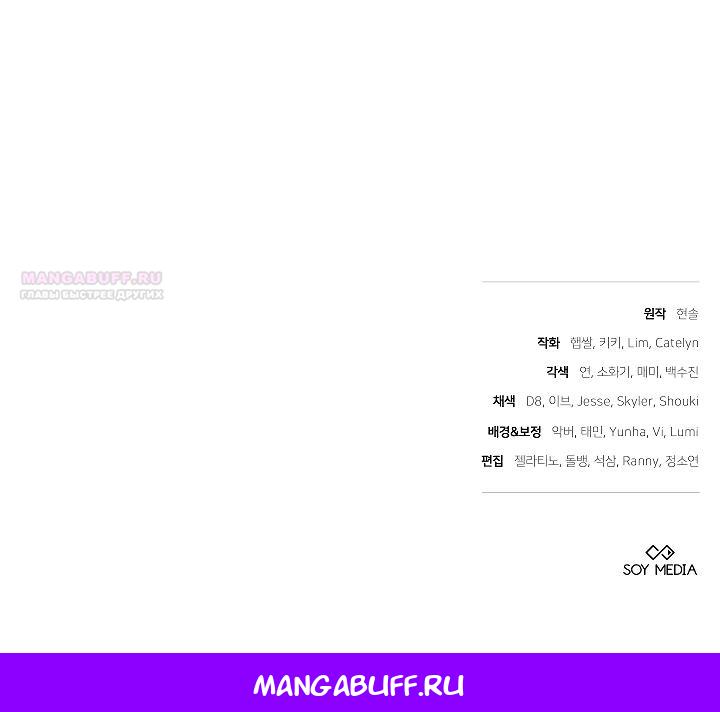 Манга 101-е признание. - Глава 29 Страница 31