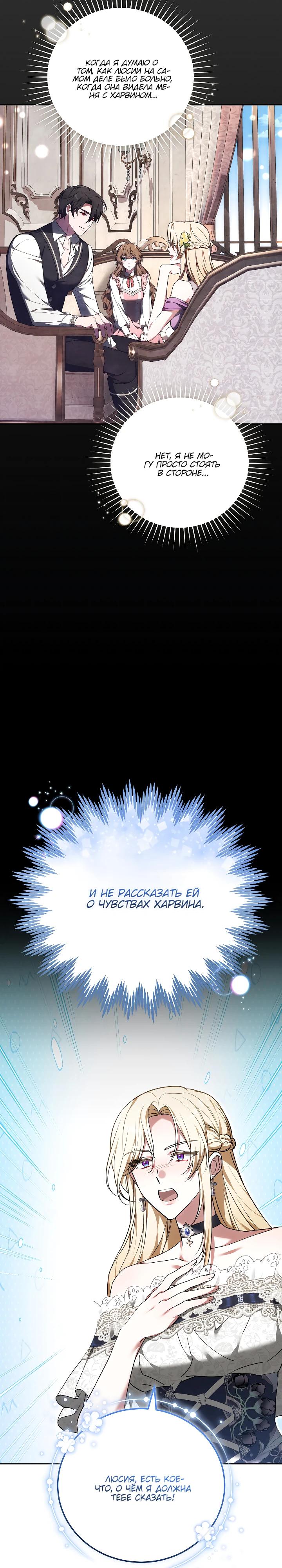 Манга 101-е признание. - Глава 29 Страница 15