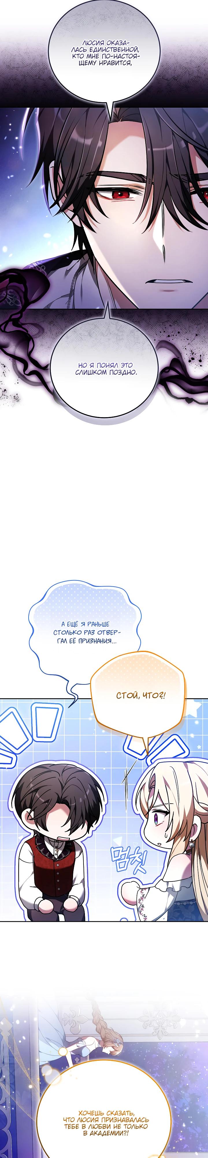 Манга 101-е признание. - Глава 28 Страница 13