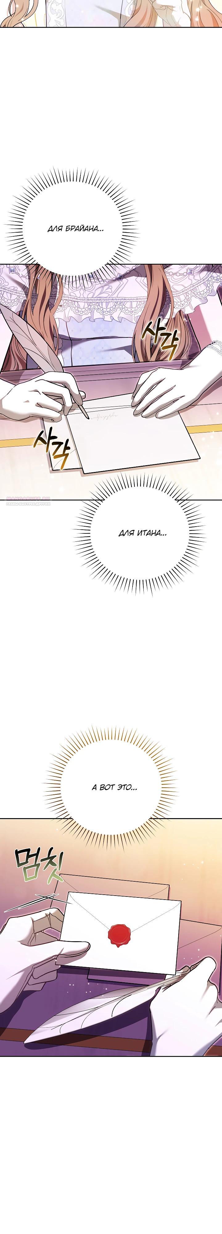 Манга 101-е признание. - Глава 28 Страница 26