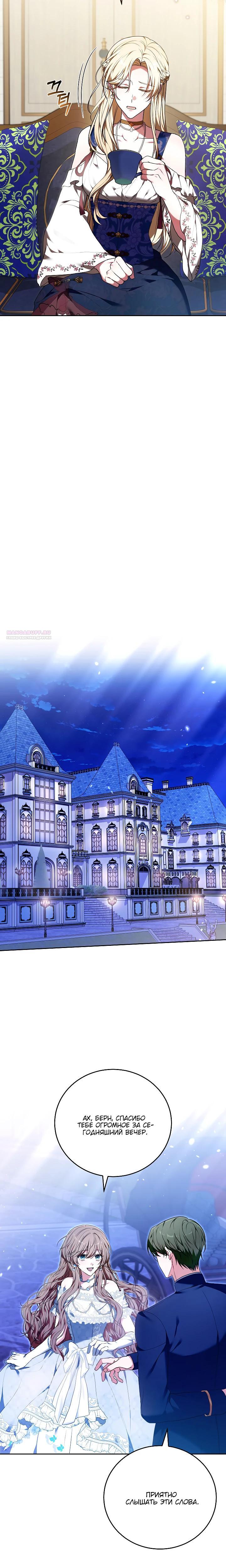 Манга 101-е признание. - Глава 28 Страница 18