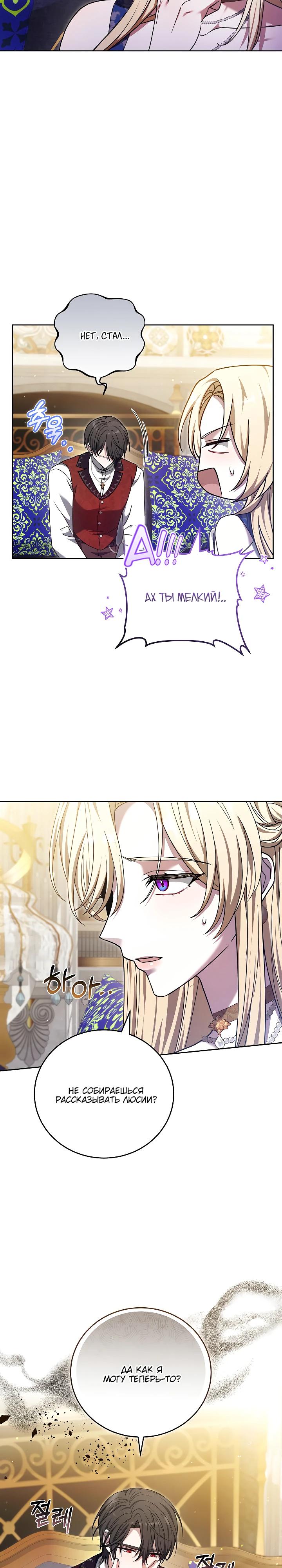 Манга 101-е признание. - Глава 28 Страница 15