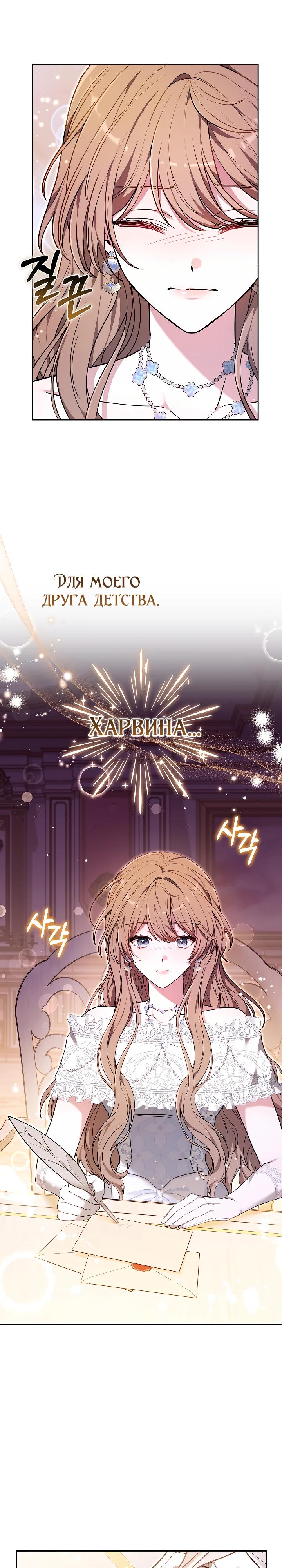 Манга 101-е признание. - Глава 28 Страница 27