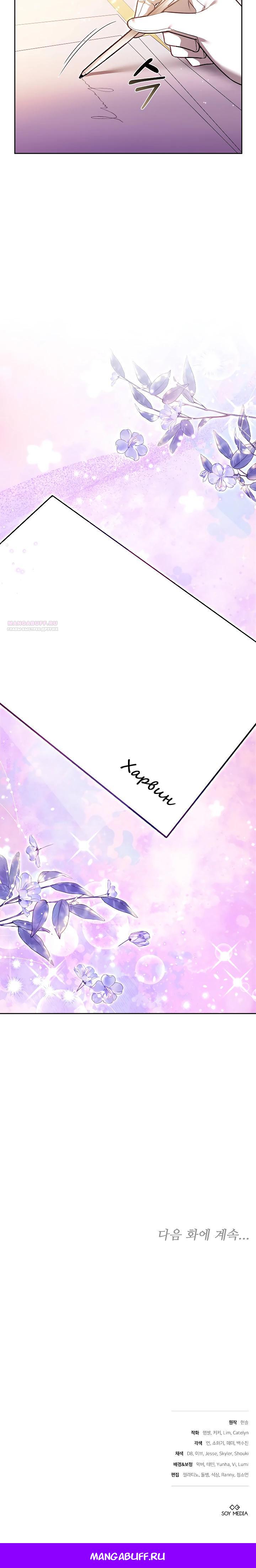 Манга 101-е признание. - Глава 28 Страница 28