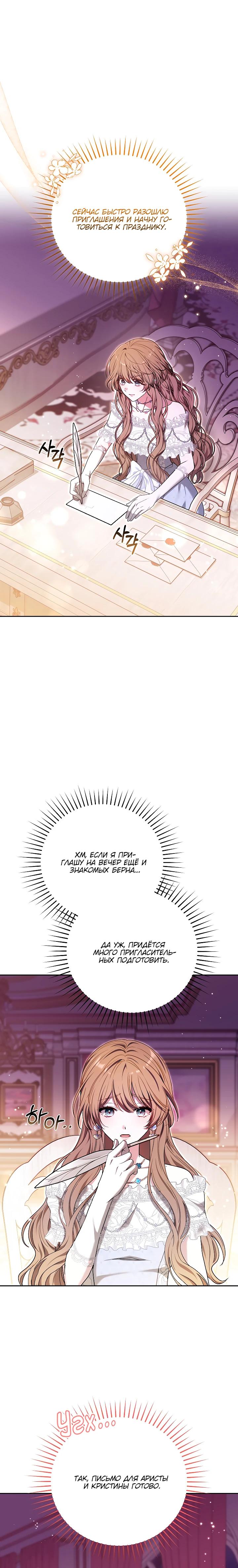 Манга 101-е признание. - Глава 28 Страница 24