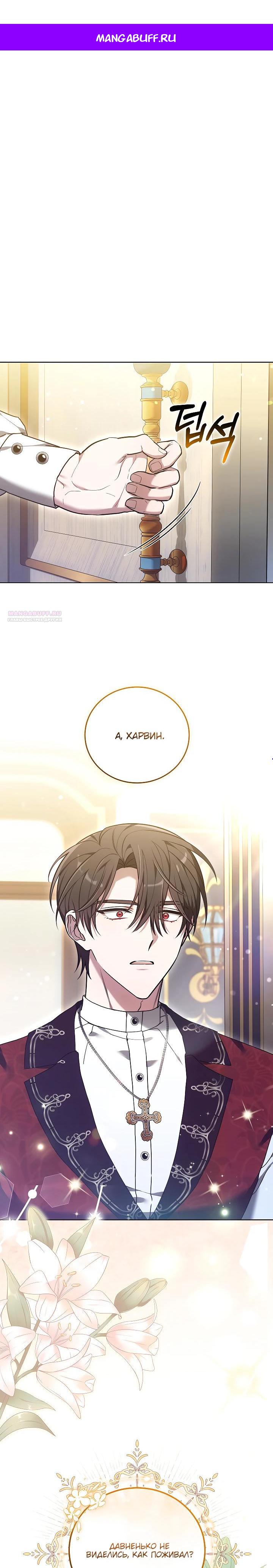 Манга 101-е признание. - Глава 28 Страница 1