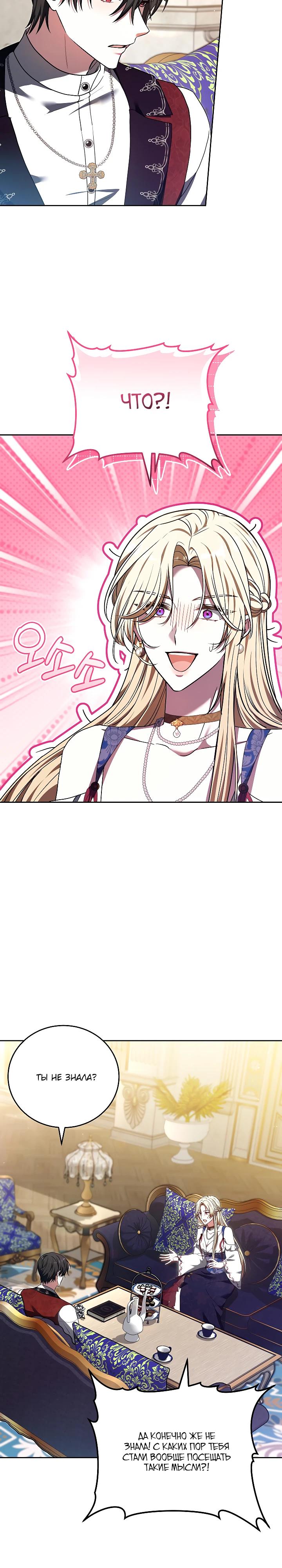 Манга 101-е признание. - Глава 28 Страница 9