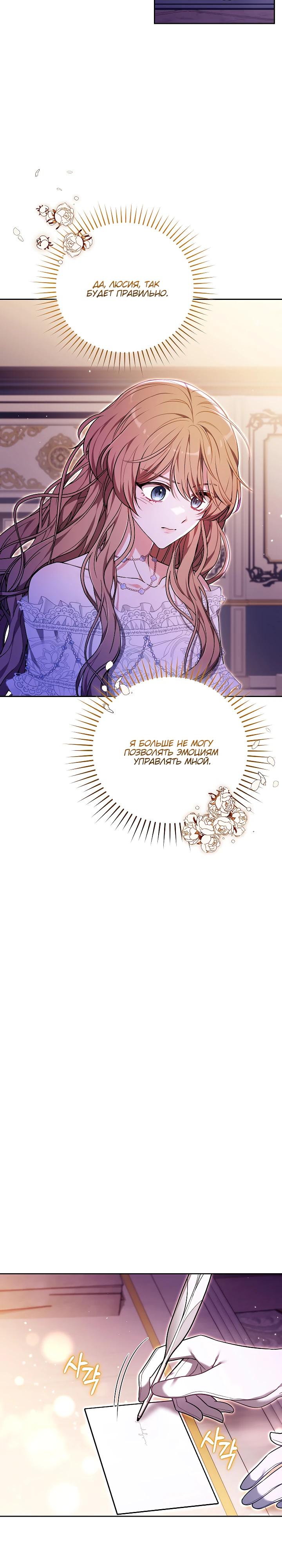 Манга 101-е признание. - Глава 28 Страница 23