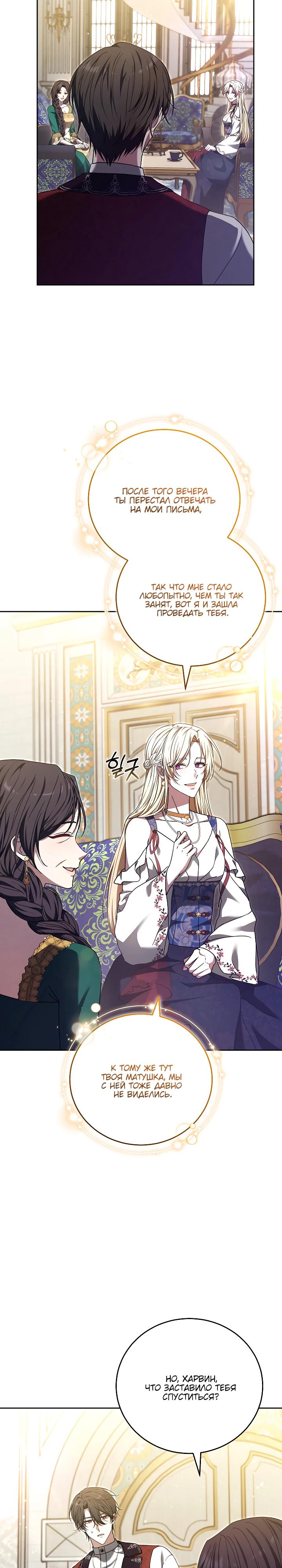 Манга 101-е признание. - Глава 28 Страница 3