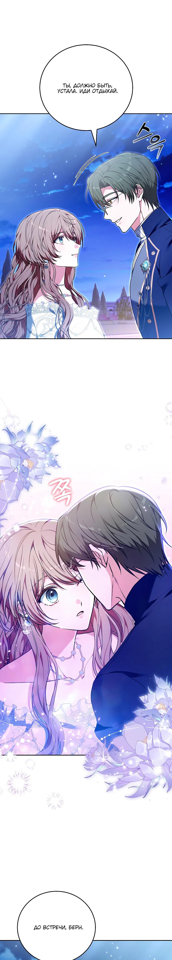 Манга 101-е признание. - Глава 28 Страница 19