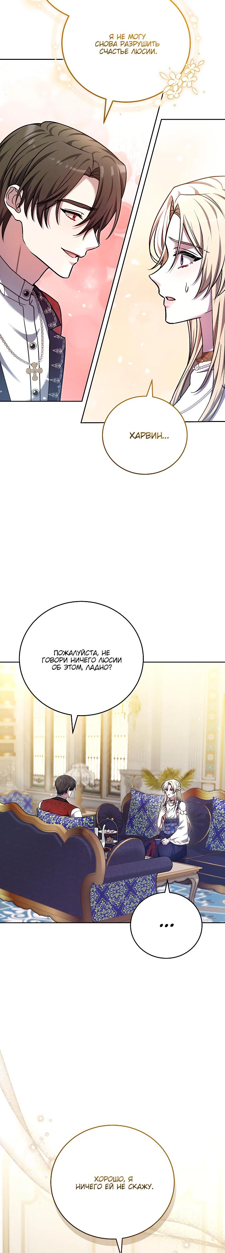 Манга 101-е признание. - Глава 28 Страница 17