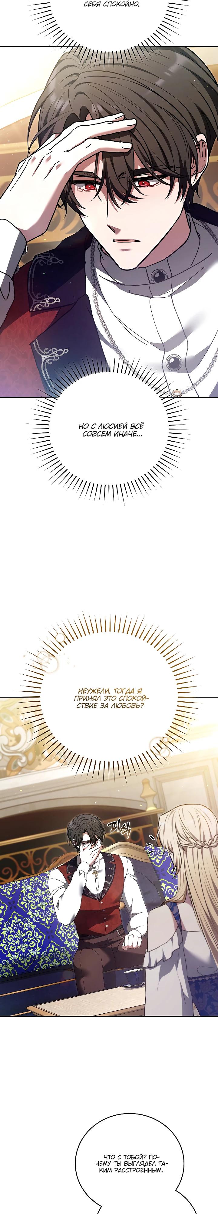 Манга 101-е признание. - Глава 28 Страница 7