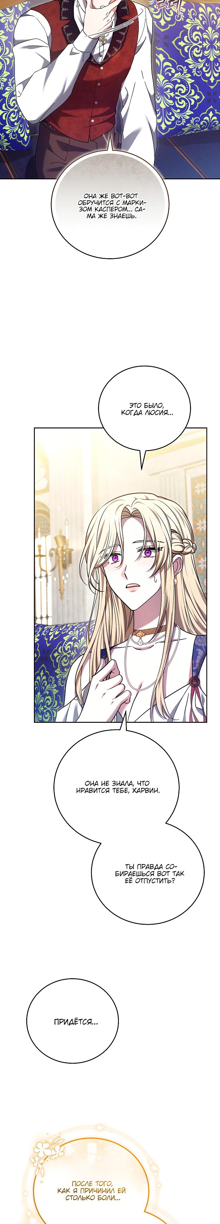 Манга 101-е признание. - Глава 28 Страница 16