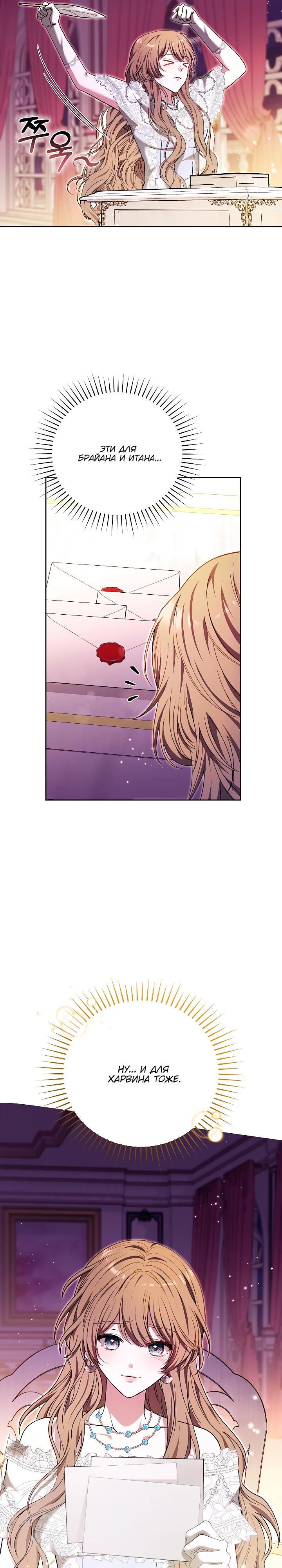 Манга 101-е признание. - Глава 28 Страница 25