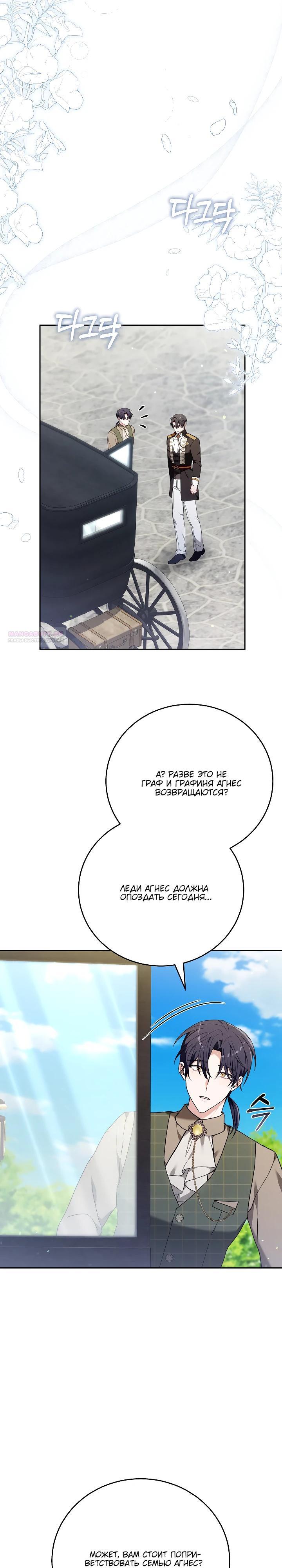 Манга 101-е признание. - Глава 31 Страница 26