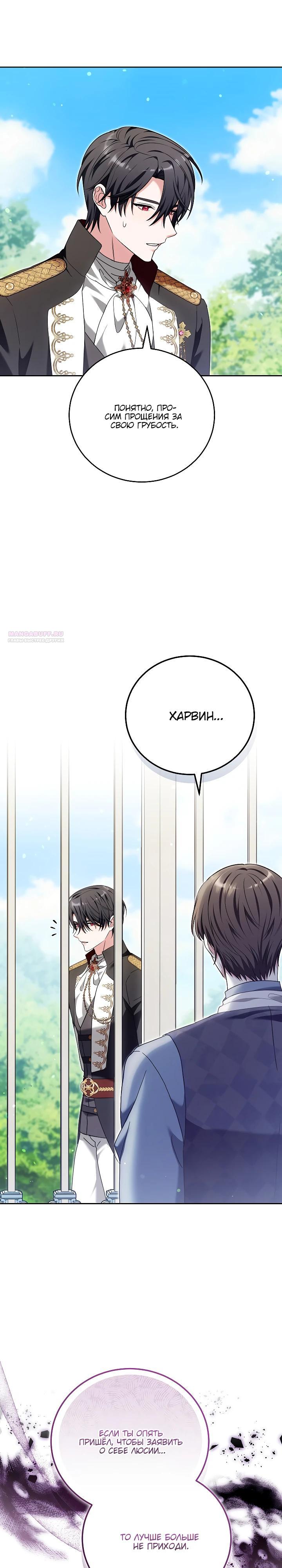 Манга 101-е признание. - Глава 31 Страница 22