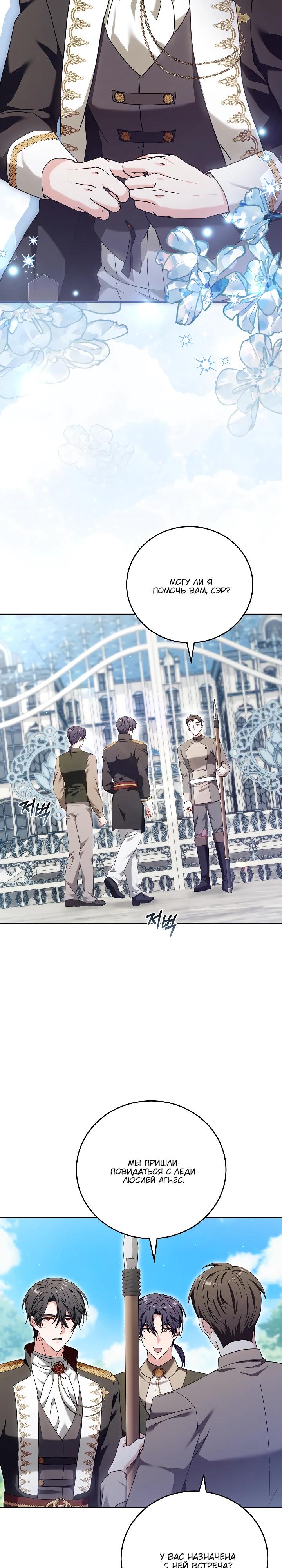 Манга 101-е признание. - Глава 31 Страница 17