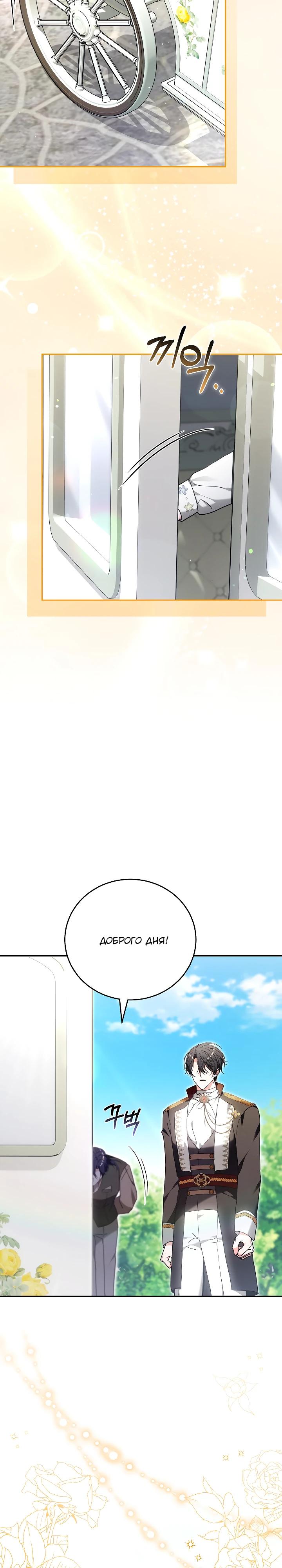 Манга 101-е признание. - Глава 31 Страница 28