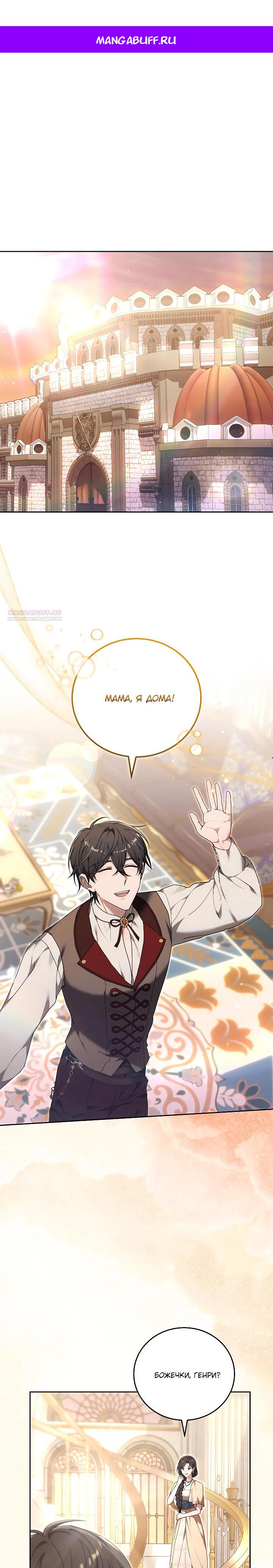 Манга 101-е признание. - Глава 31 Страница 1