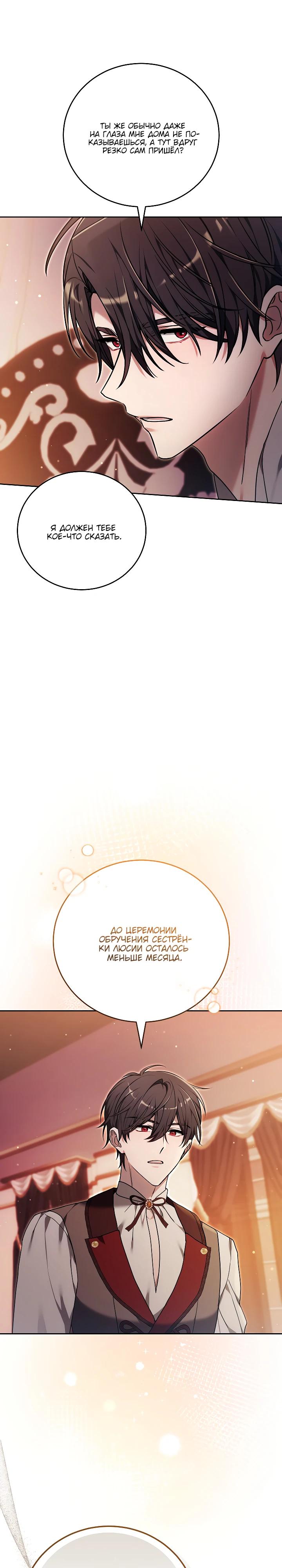 Манга 101-е признание. - Глава 31 Страница 9