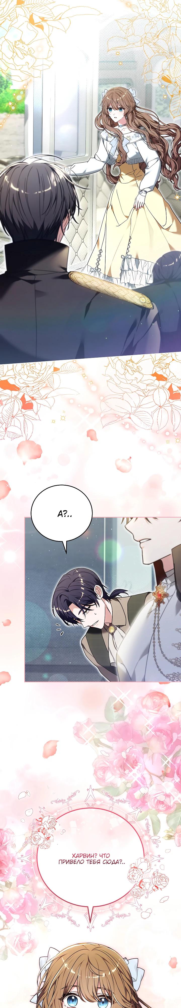 Манга 101-е признание. - Глава 31 Страница 29