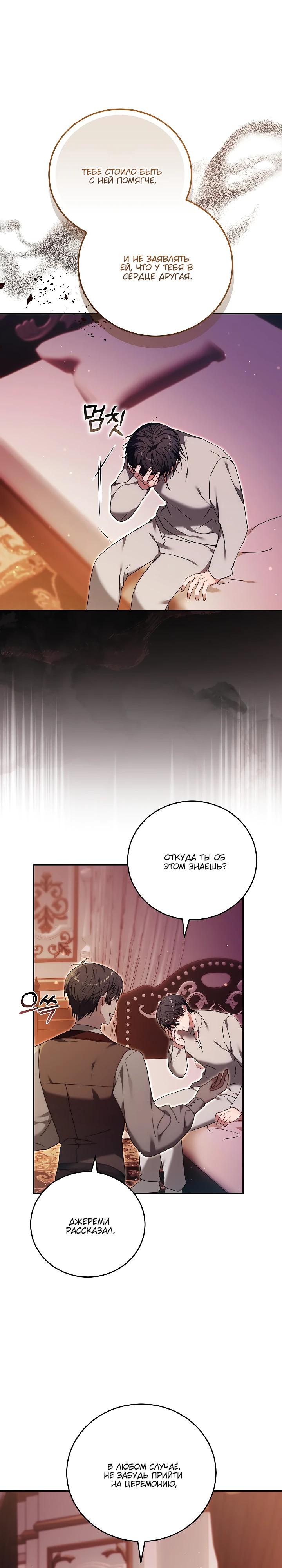Манга 101-е признание. - Глава 31 Страница 11
