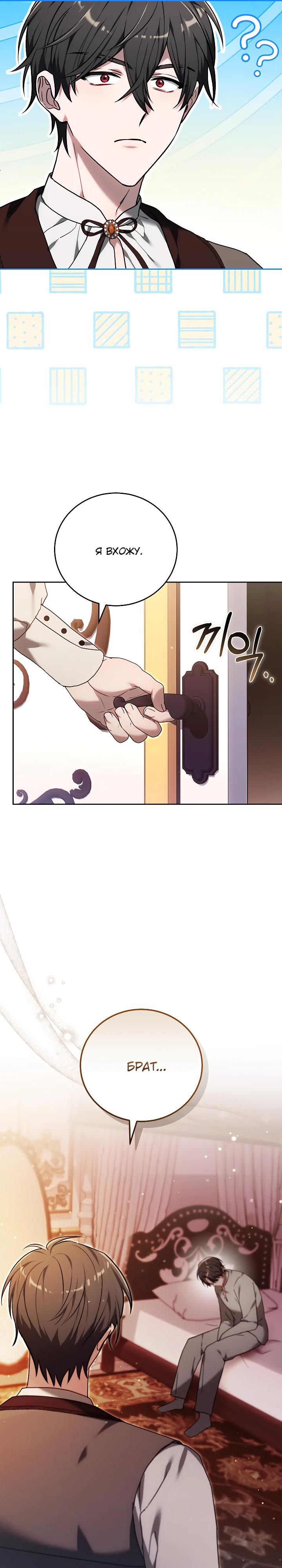 Манга 101-е признание. - Глава 31 Страница 7