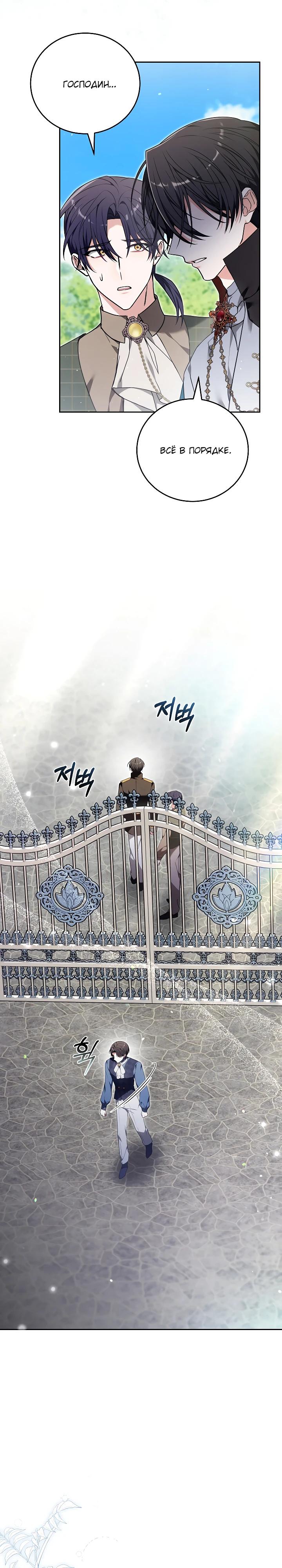 Манга 101-е признание. - Глава 31 Страница 25