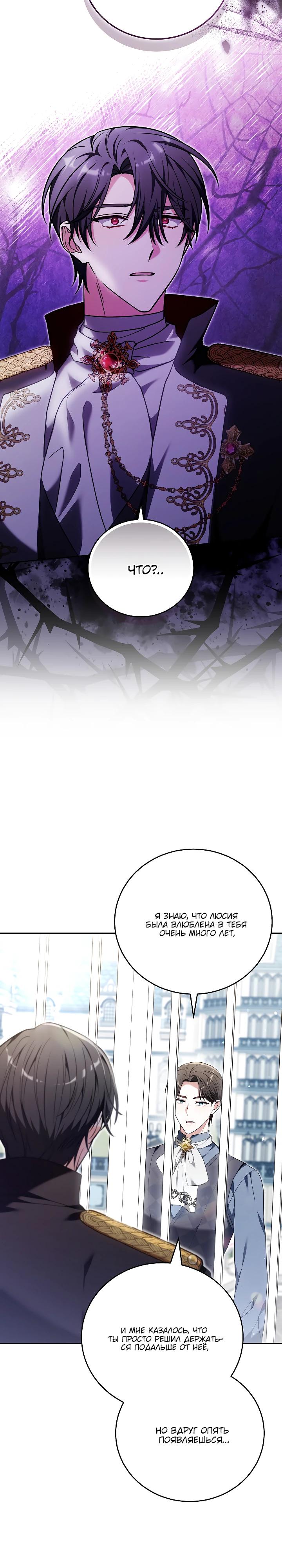 Манга 101-е признание. - Глава 31 Страница 23