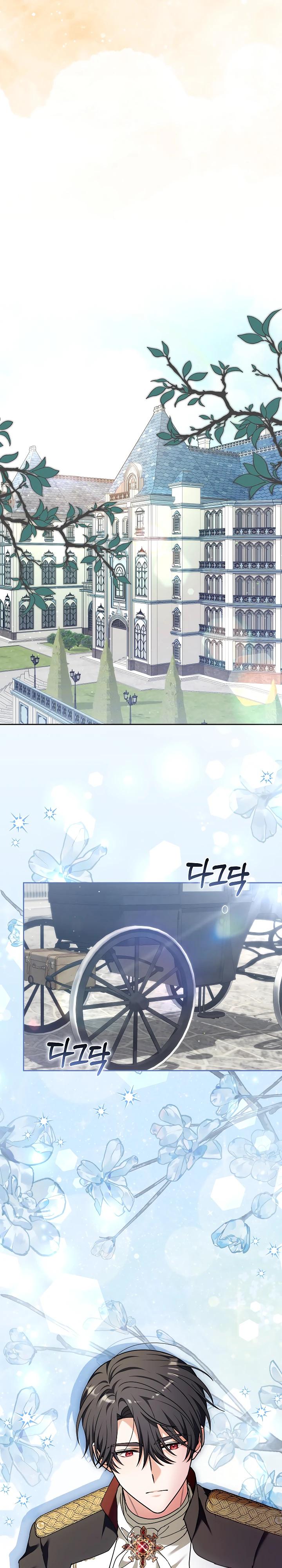 Манга 101-е признание. - Глава 31 Страница 16